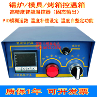 模具錫爐溫度控制器燙印機高精度溫控箱烤箱烘箱配電箱固態溫控器