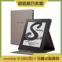 [組合] Readmoo 讀墨 mooInk S 6吋電子書閱讀器 (硯墨黑)+mooInk 6吋 S / C 分離式保護殼-岩灰