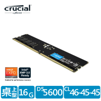 【Crucial 美光】DDR5 5600 16GB 桌上型 記憶體 (CT16G56C46U5)