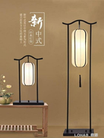 新中式落地燈中國風立式台燈禪意古典仿古臥室客廳書房茶室宮燈 【麥田印象】