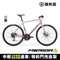 《MERIDA》史匹得SPEEDER 100 美利達平把碟煞公路車 無附腳架/健身/通勤/運動/公路車/自行車/單車/美利達2025