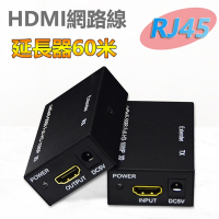 【免運活動中】HDMI網路線RJ45 60米4K延長器