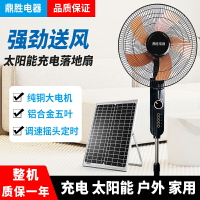 太陽能風扇 充電落地扇 存儲電鋰電池無線戶外停電陽光發電風扇