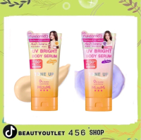 โทนอัพ กันแดด ทาตัว Mizumi UV Bright Body Serum Tone up 120g. มิซึมิ ยูวี ไบรท์ บอดี้โลชั่น