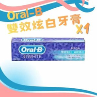 Oral-B - 1支 x Oral-B 雙效炫白清檸薄荷牙膏 - 平行進口