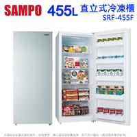 SAMPO聲寶455公升無霜定頻直立式冷凍櫃 SRF-455F~含拆箱定位+舊機回收