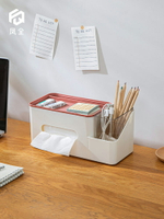 創意桌面多功能紙巾盒餐巾紙抽紙盒家用客廳茶幾餐廳遙控器收納盒