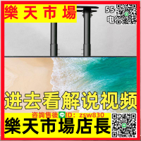 電視吊架可伸縮旋轉萬能通用電視機吊頂吊裝支架吸頂壁掛懸吊掛架