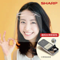 【SHARP夏普】國民女神防疫包-奈米蛾眼面罩*1+呼吸順暢2ml隨身組(膠框系列)