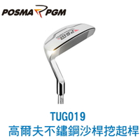 POSMA PGM 不鏽鋼 高爾夫推桿 球桿 沙桿 男女適用 TUG019