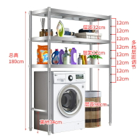 陽臺滾筒洗衣機上置物架不銹鋼廚房冰櫃煤氣罐收納高腳多層架