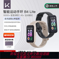 {臺灣公司貨 可打統編}【新年禮物】Keep智能手環B4lite/智能手環運動手環支付健身心率睡眠監測游泳手環