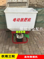 施肥器電動撒化肥神器全自動多功能施肥機農用拖拉機前置灑肥料機[領邦五金配件]