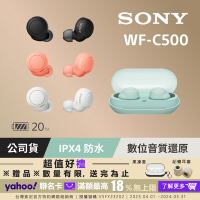 SONY WF-C500 真無線耳機  4色 可選