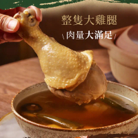 【香雞城】剝皮辣椒雞湯 485g(暖心 鍋物 秋冬湯品 補氣 雞腿 加熱即食 火鍋 鍋底 煲湯 即食湯品 個人火鍋)