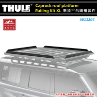 【露營趣】THULE 都樂 611204 Caprock Railing Kit XL 車頂平台圍欄套件 側欄 欄杆 側軌 車頂行李盤 置物籃 行李籃 車頂架平台 車頂盤 置物盤 貨架