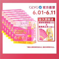 【OZIO 歐姬兒】王宇婕推薦皇家膠原能量粉-6入/180包(膠原蛋白粉、美顏)