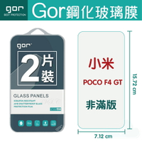 GOR 9H 小米 POCO F4 GT 鋼化 玻璃 保護貼 全透明非滿版 兩片裝【APP下單最高22%回饋】