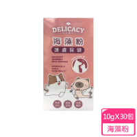 【DELICZCY 鮮味贏家】寵物用 海藻粉（護膚保健）－10Gｘ30包 犬貓保健 皮膚保健(F803B02)