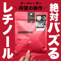 【現貨】Quality 1st 皇后的秘密 ♡ VC100 面膜 毛孔 美白 保濕 LDK第一名