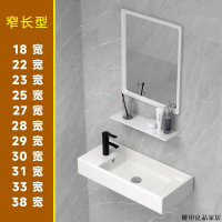 公司貨 免運 附發票 掛牆式洗手盆 小陽臺水池 洗臉盆 臺盆 小面盆 洗手臺 洗手盆 掛墻洗手盆 陶瓷洗面盆 面盆出水管洗手盆洗手池超窄角落掛墻式洗臉盆壁掛小型小尺寸小戶型迷你窄邊YY724