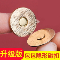 包包無痕免縫磁扣磁鐵扣吸鐵石摁扣金屬鈕扣箱包扣暗扣子包包配件