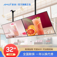 【最低價】【公司貨】夏新(Amoi)門店廣告機顯示屏奶茶店餐飲店菜單顯示屏吊掛廣告屏