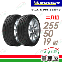 Michelin 米其林 輪胎米其林 LAT-SPORT3 2555019吋_二入組_255/50/19(車麗屋)