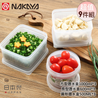 日本NAKAYA 4款多入組 日本製造可瀝水雙層收納保鮮盒/冰箱收納盒/水果盒備料盒