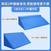 翻身墊醫用老人護理用品癱瘓臥床病人防褥瘡三角枕輔助器久躺