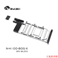 水冷頭Bykski N-H100-80G-X 顯卡水冷頭 全金屬結構 NVIDIA H100 80GB水冷板