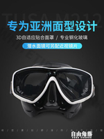 M212眼鏡可配近視鏡片水肺深潛自由專業潛水面鏡正品