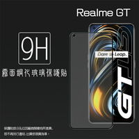 霧面滿版 鋼化玻璃保護貼 Realme realme GT 5G RMX2202 抗眩護眼 9H 滿版玻璃 鋼貼 鋼化貼 螢幕貼 玻璃貼 保護膜