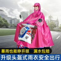 2021新款電動電瓶摩托車雨衣女雙人騎行大面罩長款全身防暴雨雨披