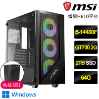 【NVIDIA】i5十核GT730 Win11{安之若泰}文書電腦(i5-14400F/H610/64G/2TB)