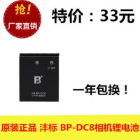 FB/ Fengfeng BP-DC8 Lycra Leica BPDC8 X1 X2 MINI-M X-VARIO camera battery