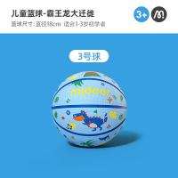 LZD mideer Milu ลูกบาสเก็ตบอลสำหรับเด็กลูกบอลขนาดเล็กลูกบอลลูกบอลยืดหยุ่นสำหรับเด็กอนุบาล