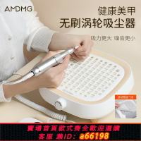【台灣公司 可開發票】AMDMG靜音大吸力打磨卸指甲灰塵粉過濾機除甲醛吸塵器美甲店專用