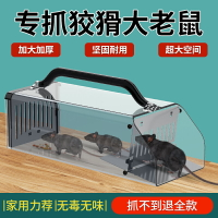 滅鼠神器2024新款家用室內抓老鼠籠夾子粘鼠板全自動超強捕鼠