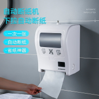 省紙神器酒店商用感應出紙機自動出紙器擦手紙盒衛生間自動紙巾架