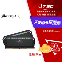 【券折220+跨店20%回饋】Corsair 海盜船 DOMINATOR PLATINUM RGB DDR5 6400 32GB(16Gx2) 桌上型超頻記憶體-黑色(CMT32GX5M2B6400C32)★(7-11滿199免運)