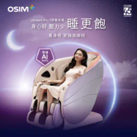【OSIM】5感養身椅 OS-8208(按摩椅)