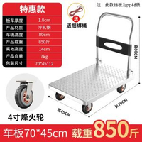鋼板手推車平板手推搬運車摺疊手推車工具車靜音輪多用途便攜拉車