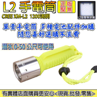 【現貨】水下手電筒 強光手電筒 潛水手電筒 手電筒 防水 夜潛 潛水燈 潛水 夜潛 照明燈 潛水燈 興雲網購