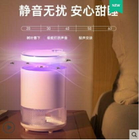 滅蚊燈家用驅蚊蟲神器室內防蚊子嬰兒吸殺捕蚊靜音臥室插電除蚊器「夏季新品」
