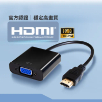 【General】HDMI 轉 VGA 傳輸線(附音源線)