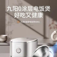 Joyoung 4L Home IH Rice Cooker Stainless Steel 0 Coated Liner Smart Rice Cooking Non-Stick Cooker Rice Cooker【40N1】220V