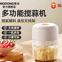 Modong Electric Garlic Masher Multi-function Mincer Mini Household Small Garlic Mincer USB Charging Ginger Chili Vegetable
