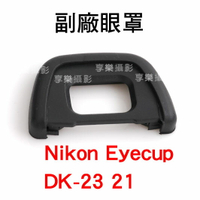 【199超取免運】[享樂攝影] 觀景窗眼罩 Nikon 單眼Eyecup DK-21 DK-23 副廠眼罩D200 D300 D90 D3100 D5000 D3000 接目器【APP下單4%點數回饋!!】