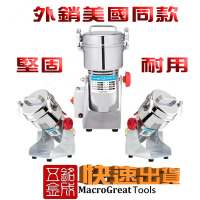 享保固 免等 台灣現貨 中藥磨粉機 多用途粉碎機 藥材中藥粉碎機 五穀雜糧磨粉機 超細研磨機 搖擺式大容量